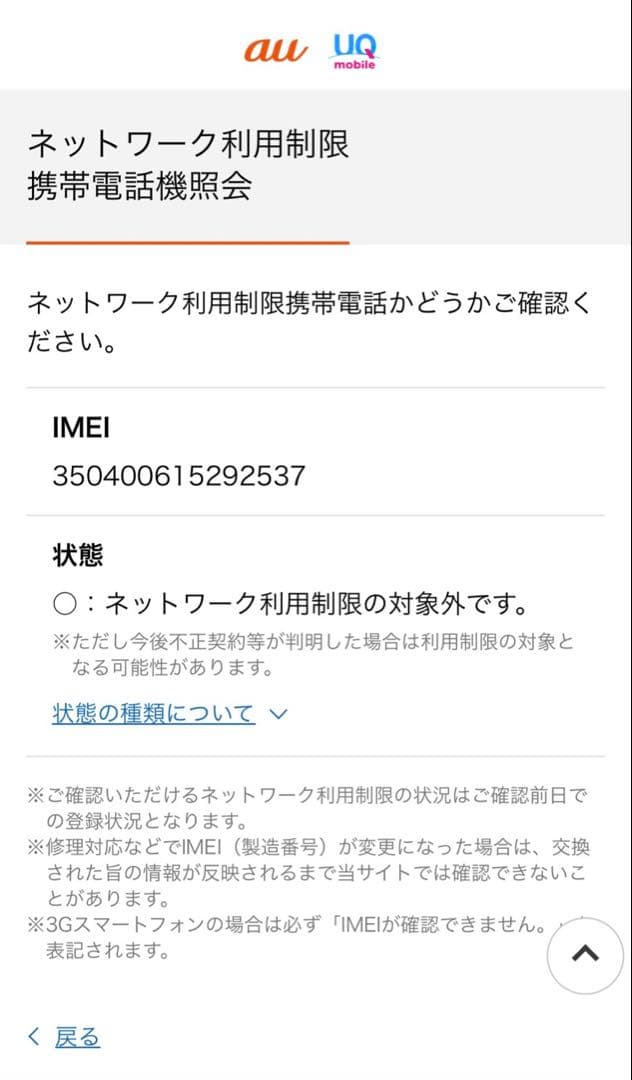iPhone12 ホワイト 64GB 美品 おまけ付き
