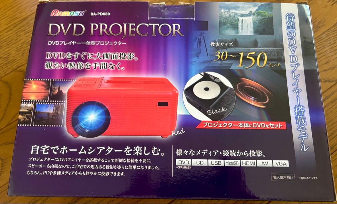 RA-PD080 DVDプロジェクター 本体　赤　三脚おまけ