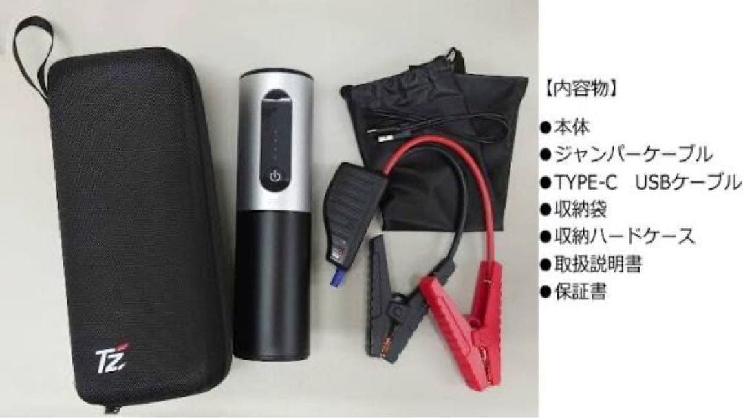 新品未開封 トヨタ TZジャンプスターター バッテリー上がりや充電に役立ちます！