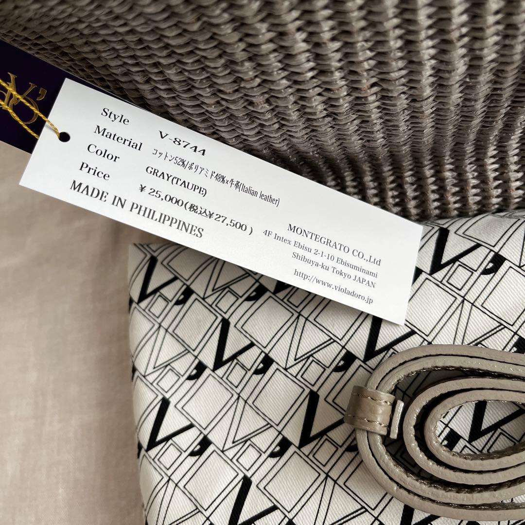 タグ付き新品❣️VIOLAd'ORO ラフィア調ハンドバッグ　SANDRO