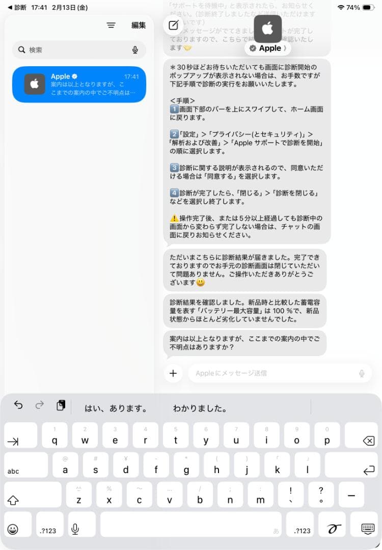 【中古】iPad Air 5th WiFi 64GB パープル 本体のみ