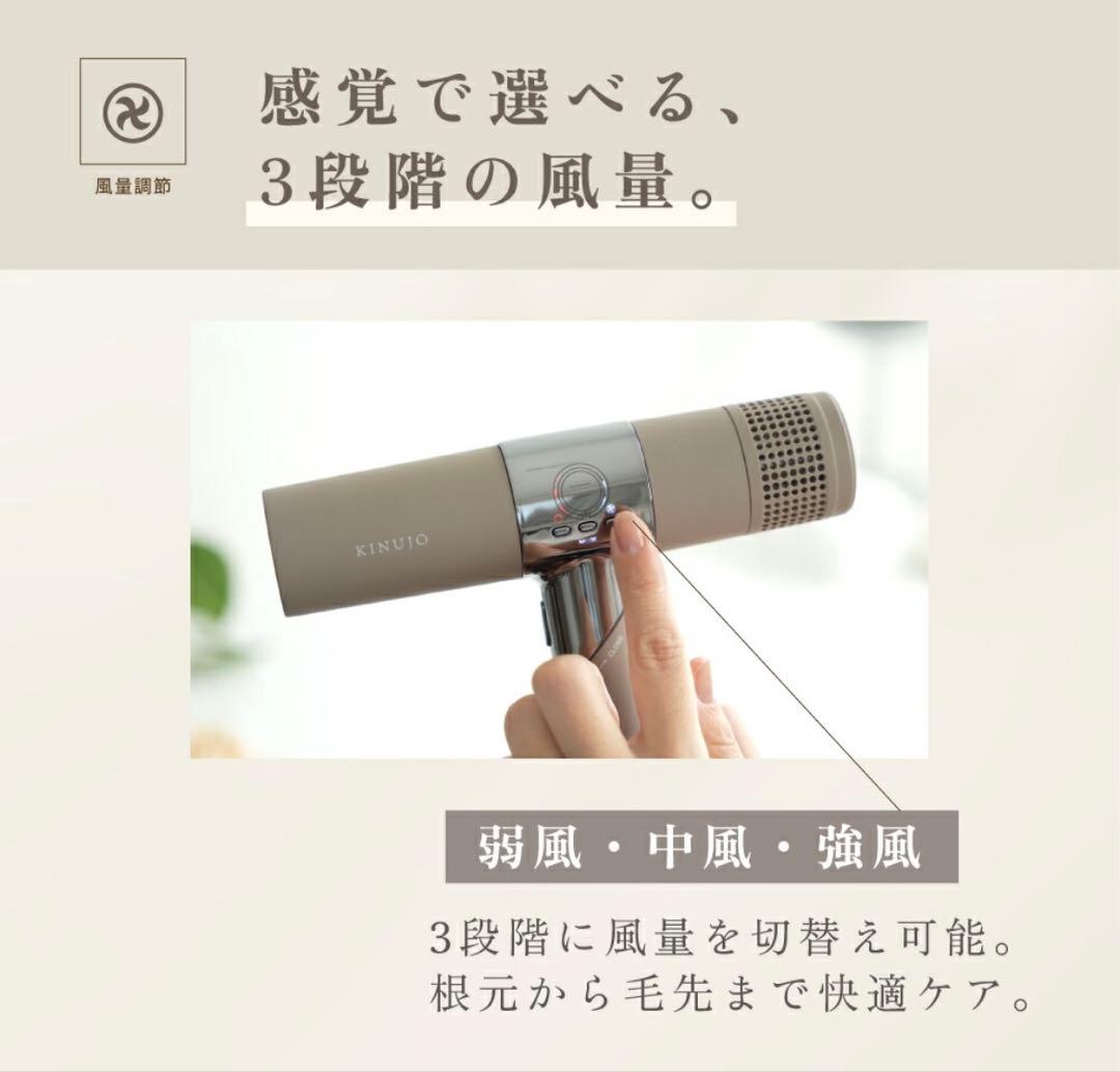 KINUJO 絹女　ヘアドライヤー コスメ　美容　家電　【新品未使用保証書付き】