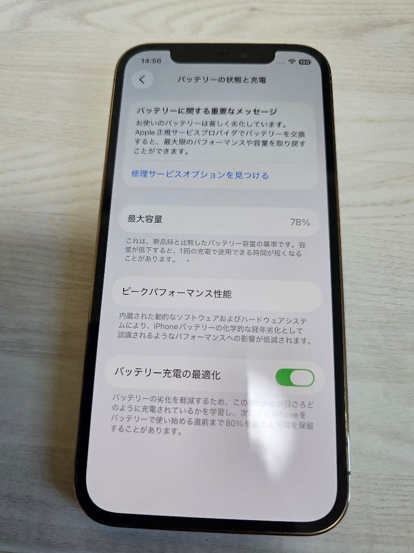 Apple iPhone 12 Pro 128GB SIMフリー