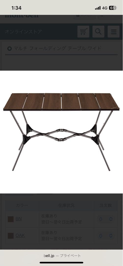 モンベル　マルチ フォールディング テーブル ワイド　下棚ボードセット　中古品