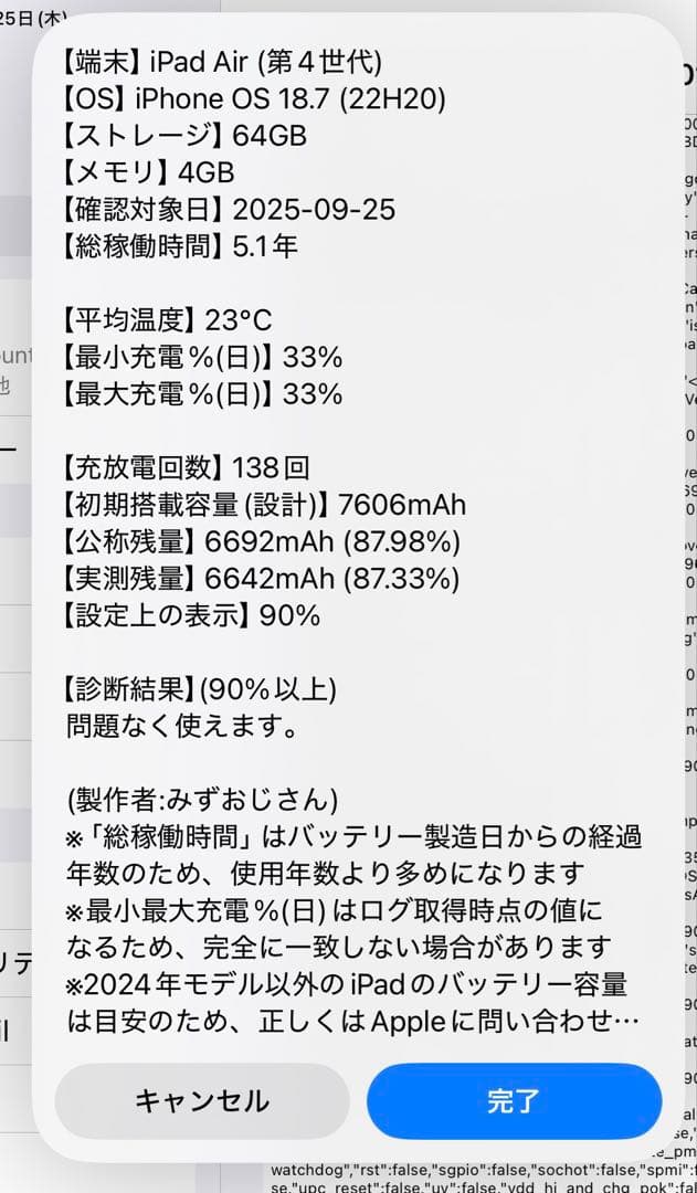 【美品】iPad Air 第4世代 Wi-Fi 64GB ブルー　10.9インチ