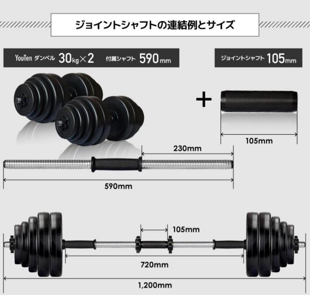 【T＊＊＊かざと】【新品未使用❣️】30kg✖️2個可変式ダンベル計60kg