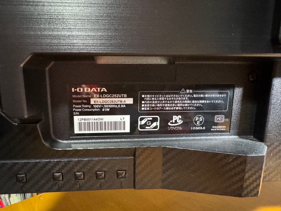 ディスプレイ・モニター本体 I-O DATA GigaCrysta EX-LDGC252UTB 240Hz