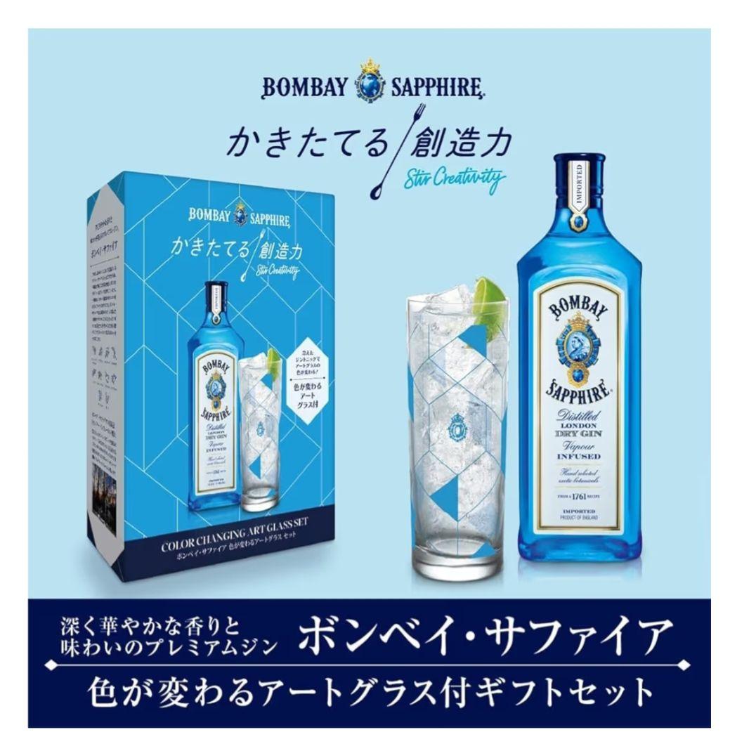 未開栓 ボンベイ・サファイア まさひろオキナワジン ギフトセット