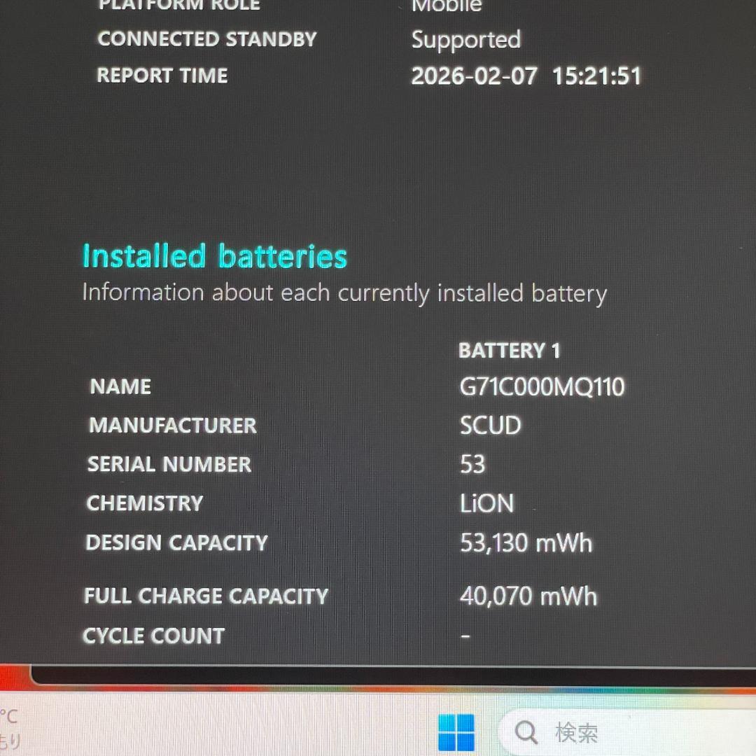 Dynabook G83/HU ノートPC 第11世代i5 2022年製 美品