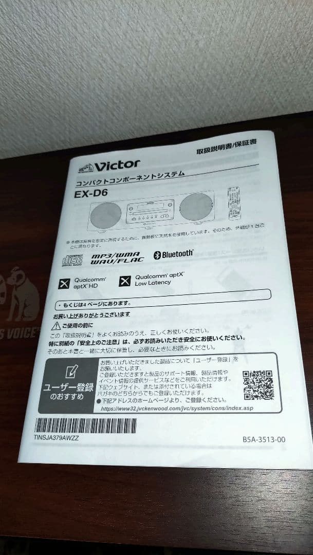 Victor EX-D6 WOOD CONE ミニコンポ