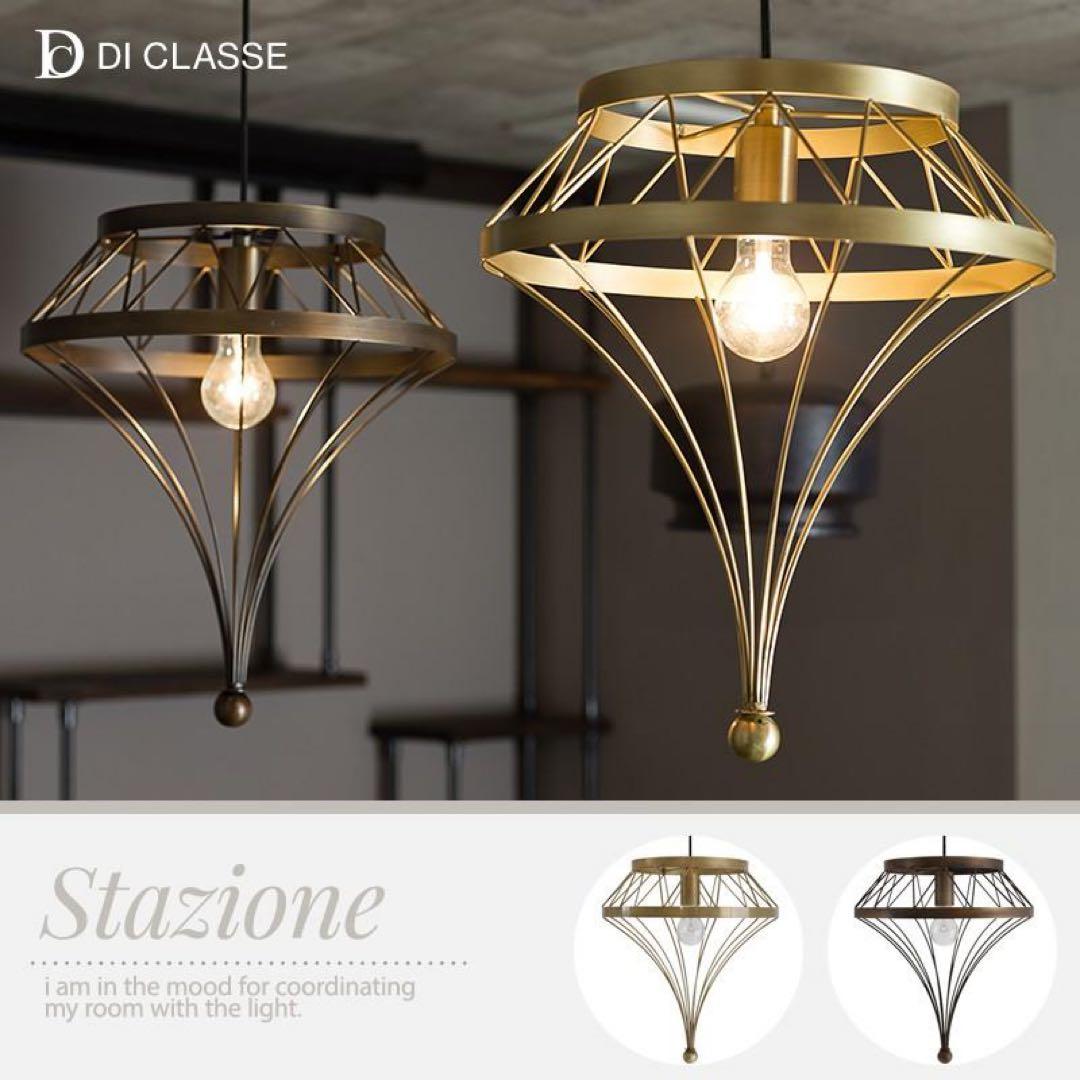 ディクラッセ　Stazion ペンダントライト