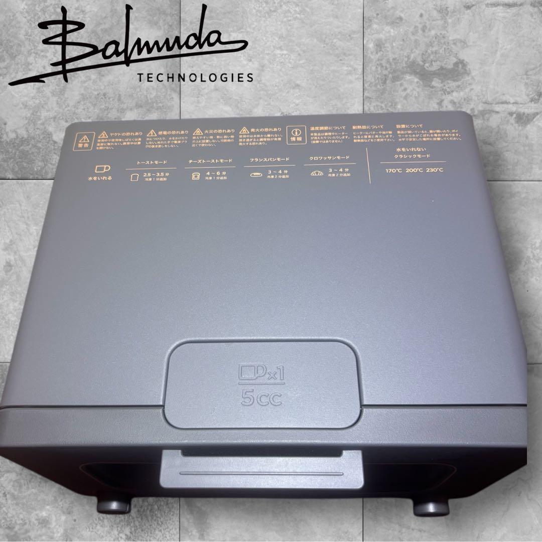 BALMUDA スチームトースター K05A-CG 2021年モデル動作良好