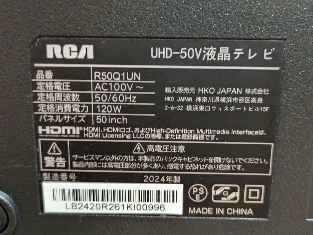RCA 50インチ UHD液晶テレビ Wチューナー内蔵 4K 2024年製