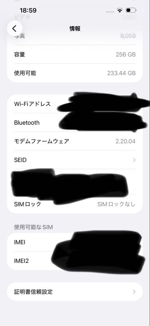 iPhone 16 Plus 256GB ティール SIMフリー