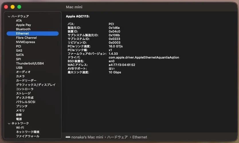 Apple Mac mini M1 2020 16GB 初期化済 Sequoia
