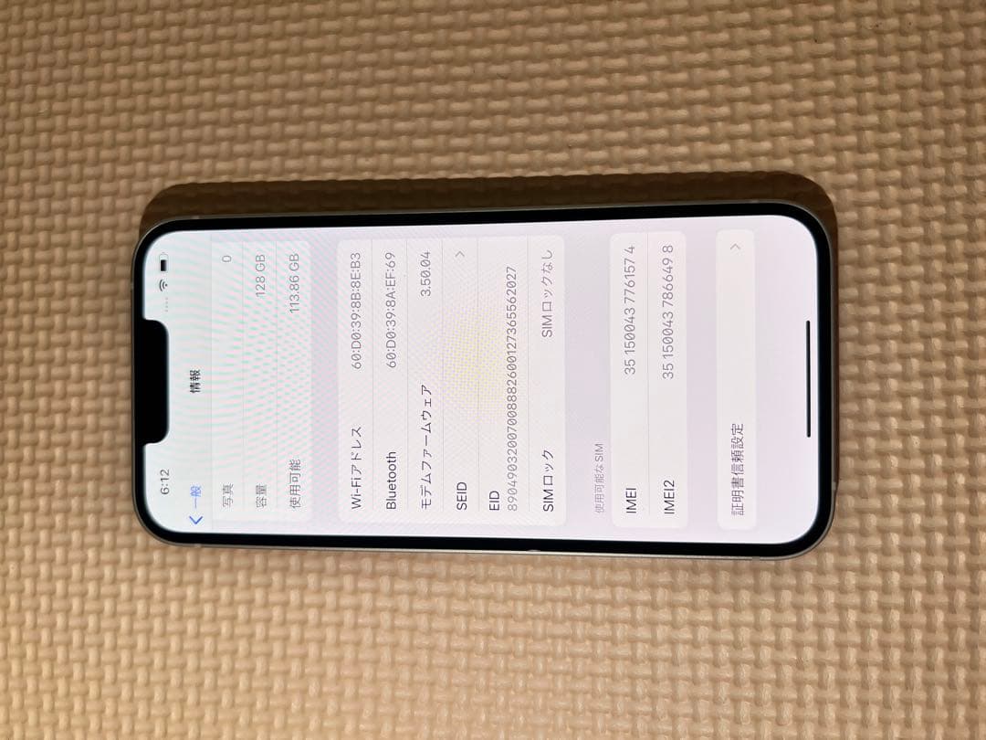 美品 iPhone 13 128GB ピンク 本体 SIMロック解除