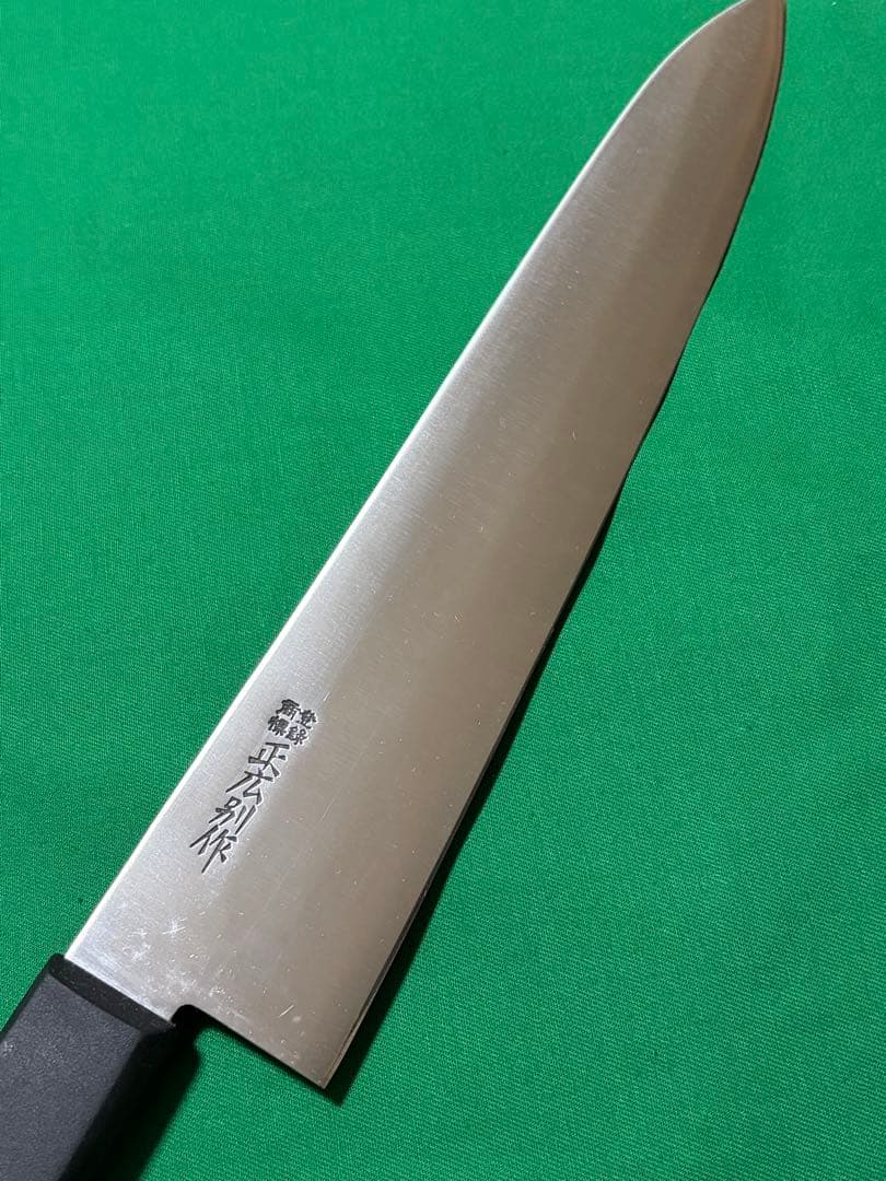 正広別作　牛刀　刃渡り9寸
