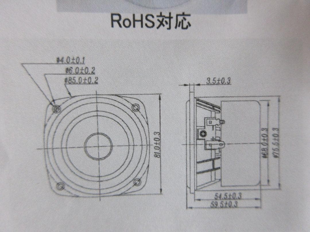 ★SA / F80AMG◇DIY AUDIO★8cmフルレンジ◇ペア