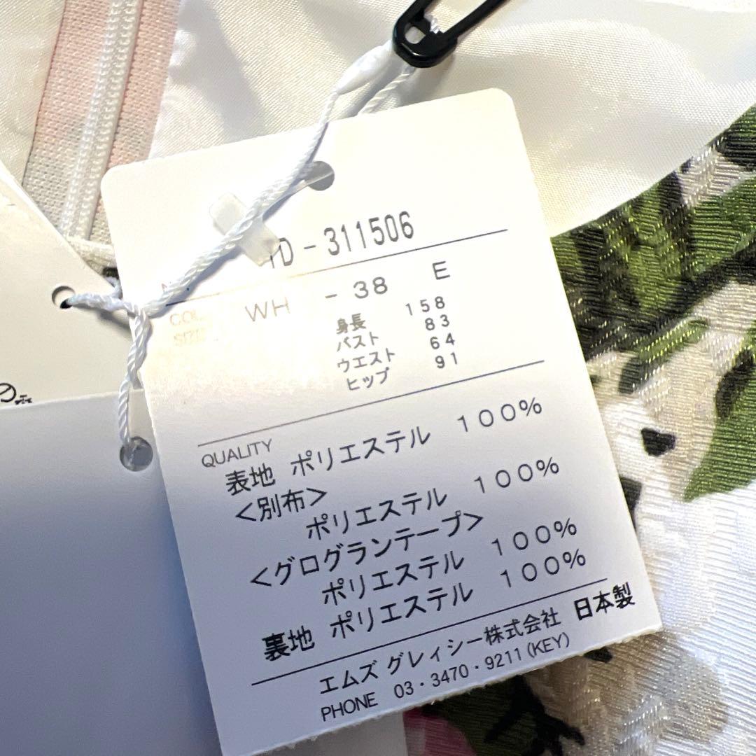 新品未使用　エムズグレイシーワンピース