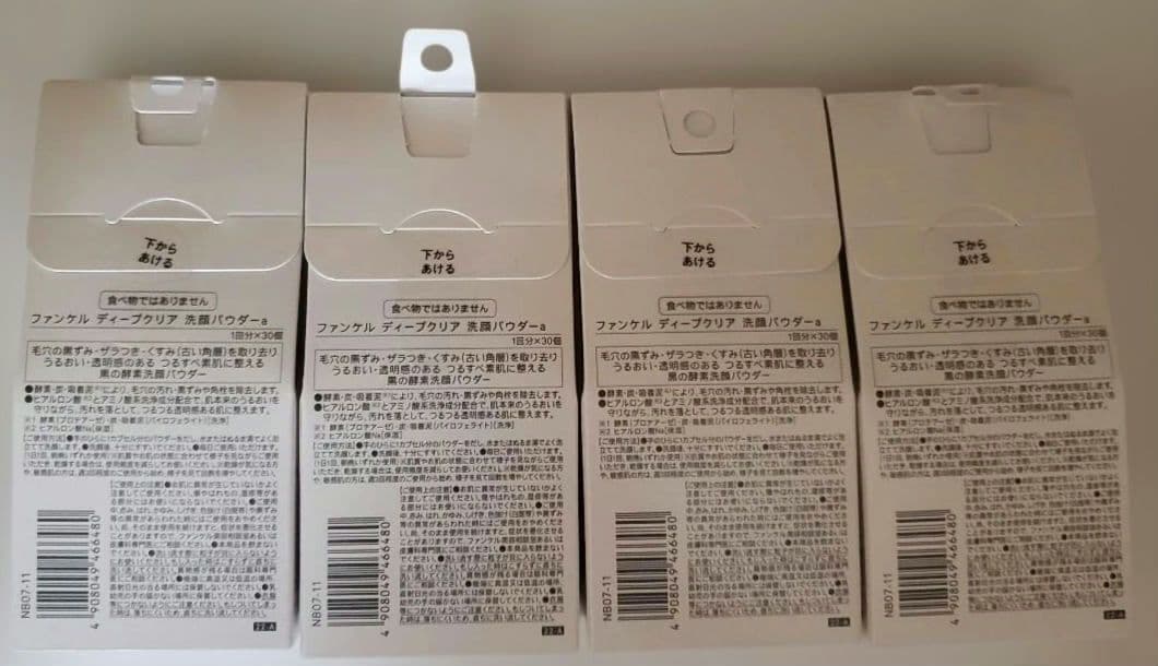 ファンケル　泡ジェル洗顔　ディープクリア洗顔パウダー　うるつゆ洗顔