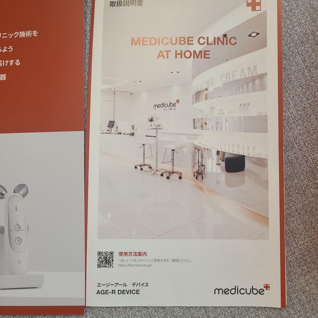 MEDICUBE AGE-R 美顔器セット
