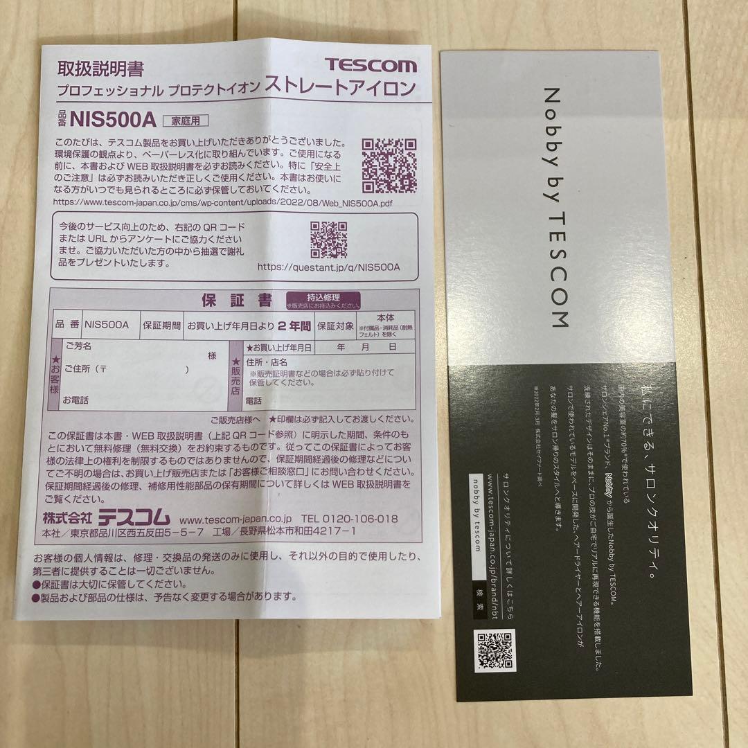 テスコム　ヘアアイロン　NIS500A