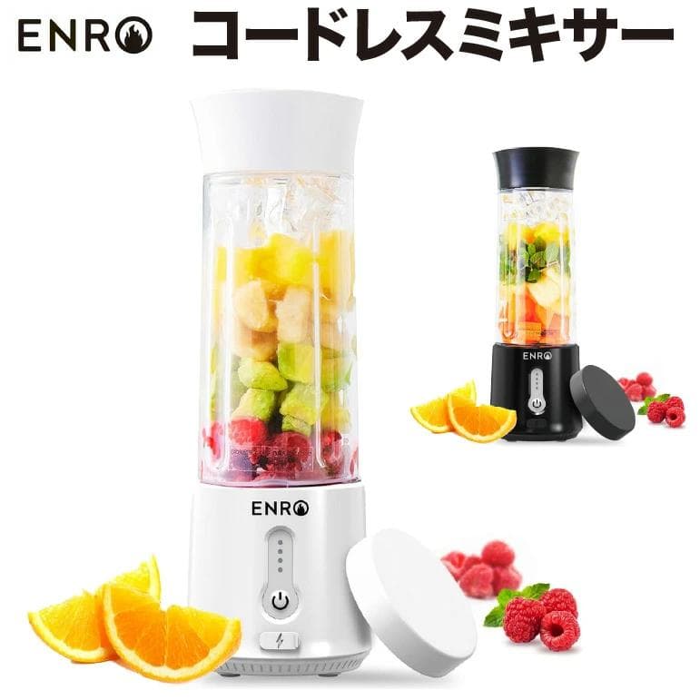 ENRO窯焼き名人miniピザ窯+コードレスミキサーブレンダー新品未開封