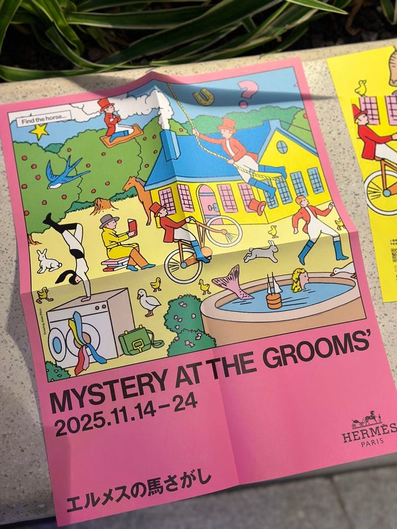 【希少】HERMES 非売品 限定ノートブック 馬さがし 全３色+おまけ
