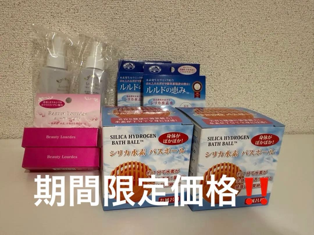 3種類の水素セット エコロインターナショナル