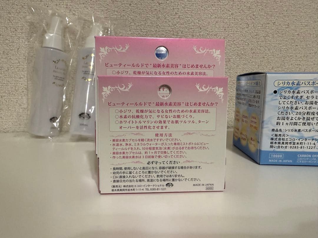 3種類の水素セット エコロインターナショナル