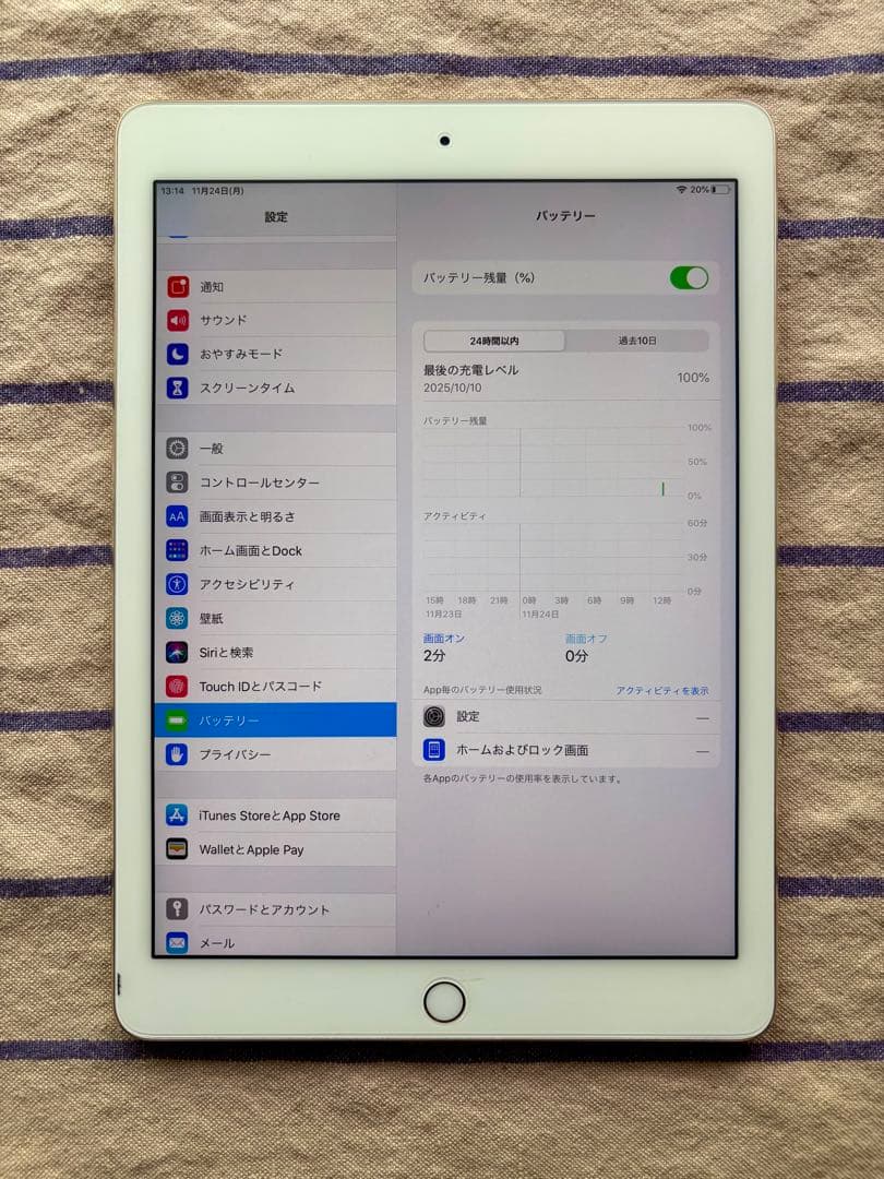 iPad Pro 9.7インチ 128GB ゴールド 美品