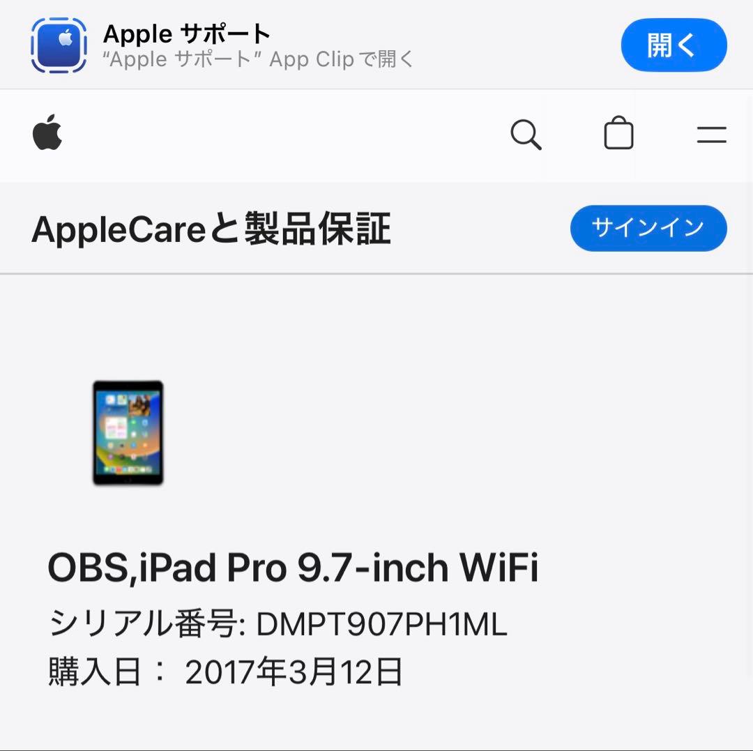 iPad Pro 9.7インチ 128GB ゴールド 美品