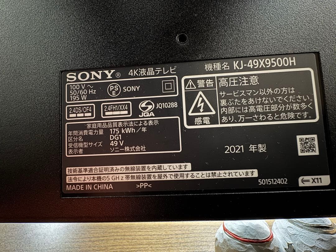 SONY 4Kテレビ KJ-49X9500H 49インチ