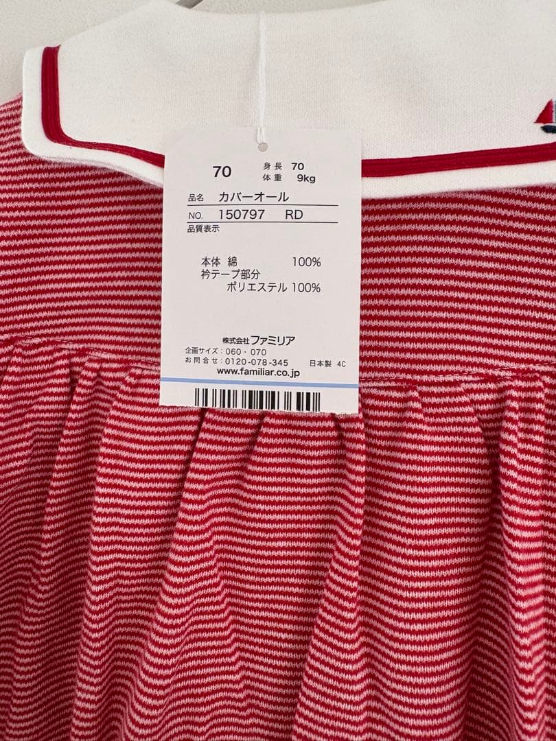 ファミリア 赤と白のストライプ カバーオール 70