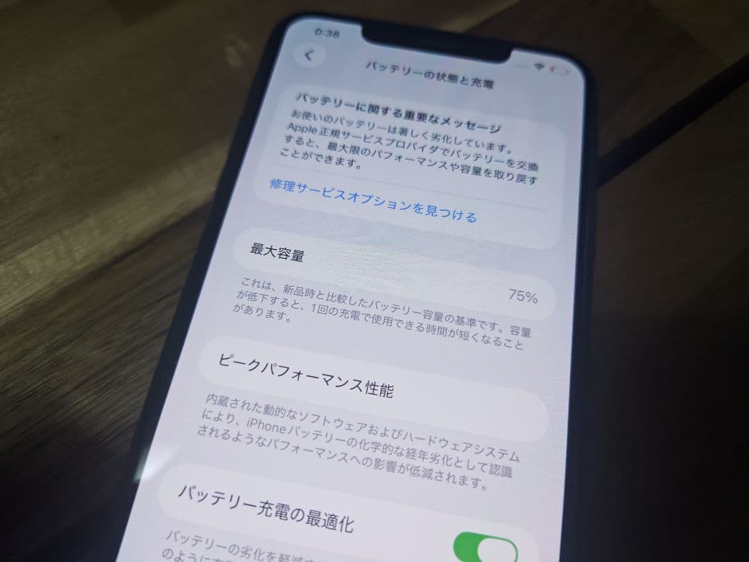 スマートフォン本体 Apple iPhone11 Pro Max 256GB docomo