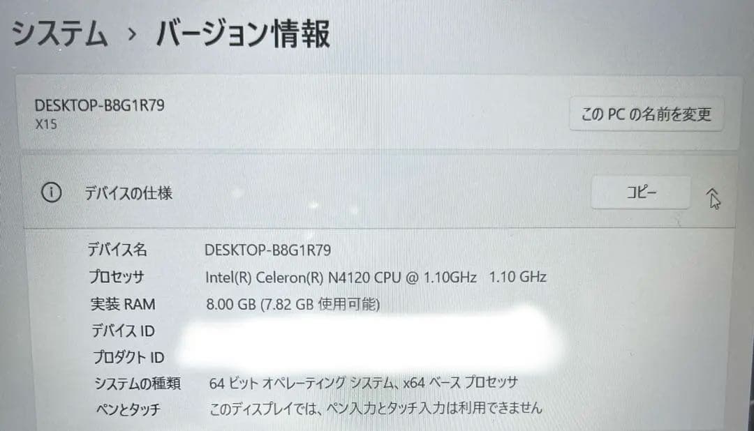 【美品】BMAX X15 ノートパソコン | メモリ8GB | Win11