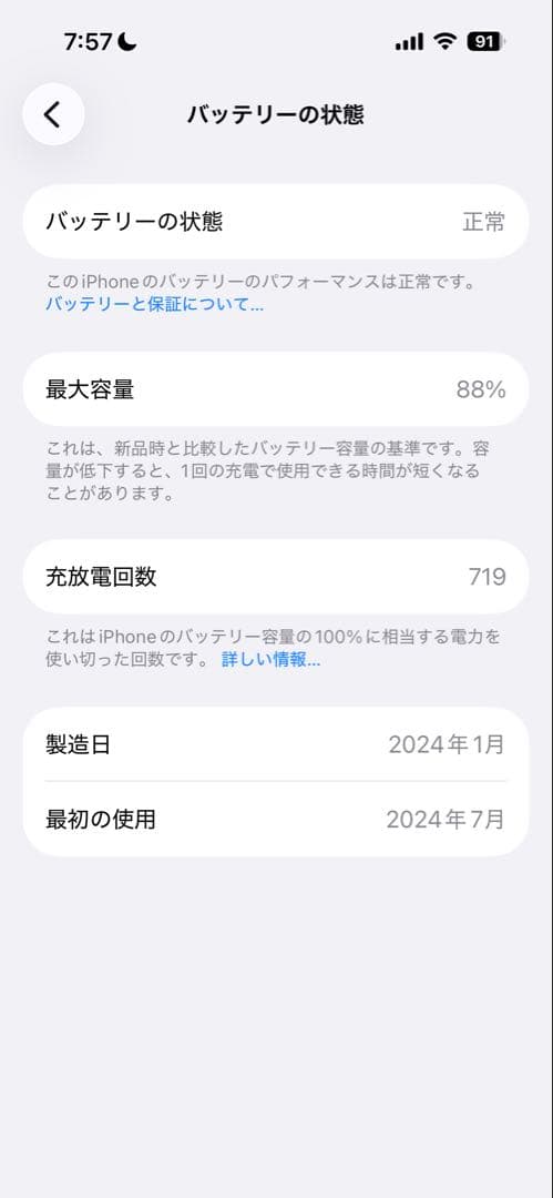 iPhone 15 Pro 256GBナチュラルチタニウム 極美品