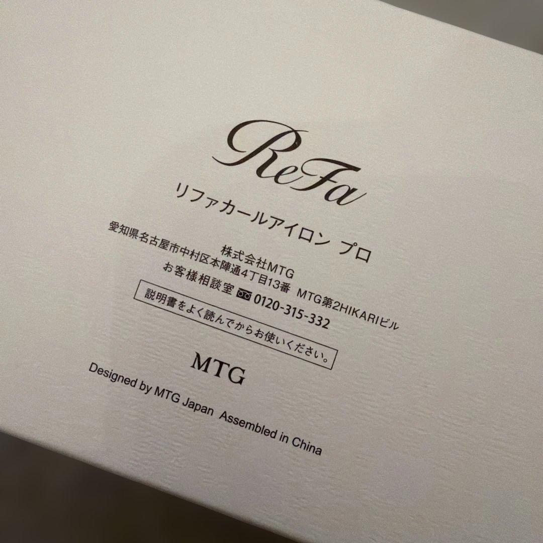 ReFa CURL IRON PRO 19 リファ ホワイト 新品未使用箱付き