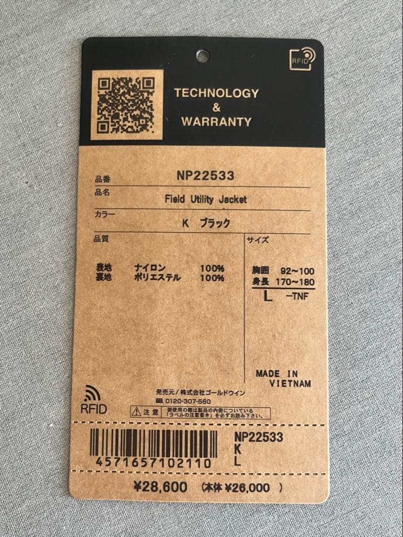 ノースフェイス フィールドユーティリティジャケット（メンズ）