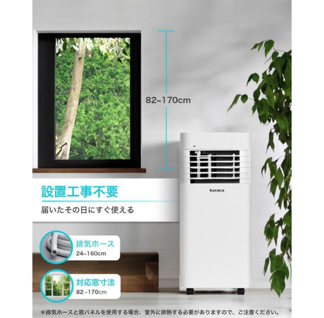 スポットクーラー　kuraca ほぼ新品　直接引取り希望