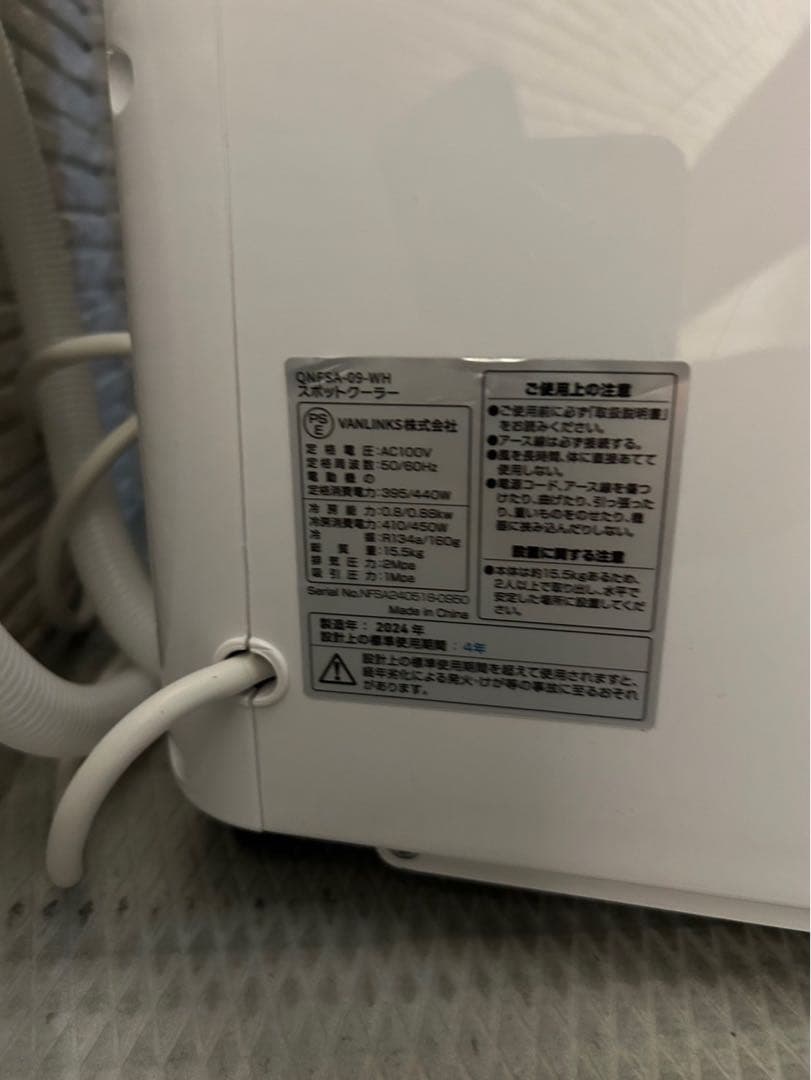 スポットクーラー　kuraca ほぼ新品　直接引取り希望