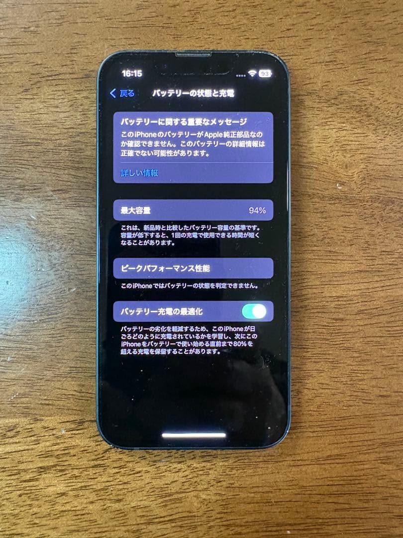 Apple iPhone 13mini 256GB SIMフリー
