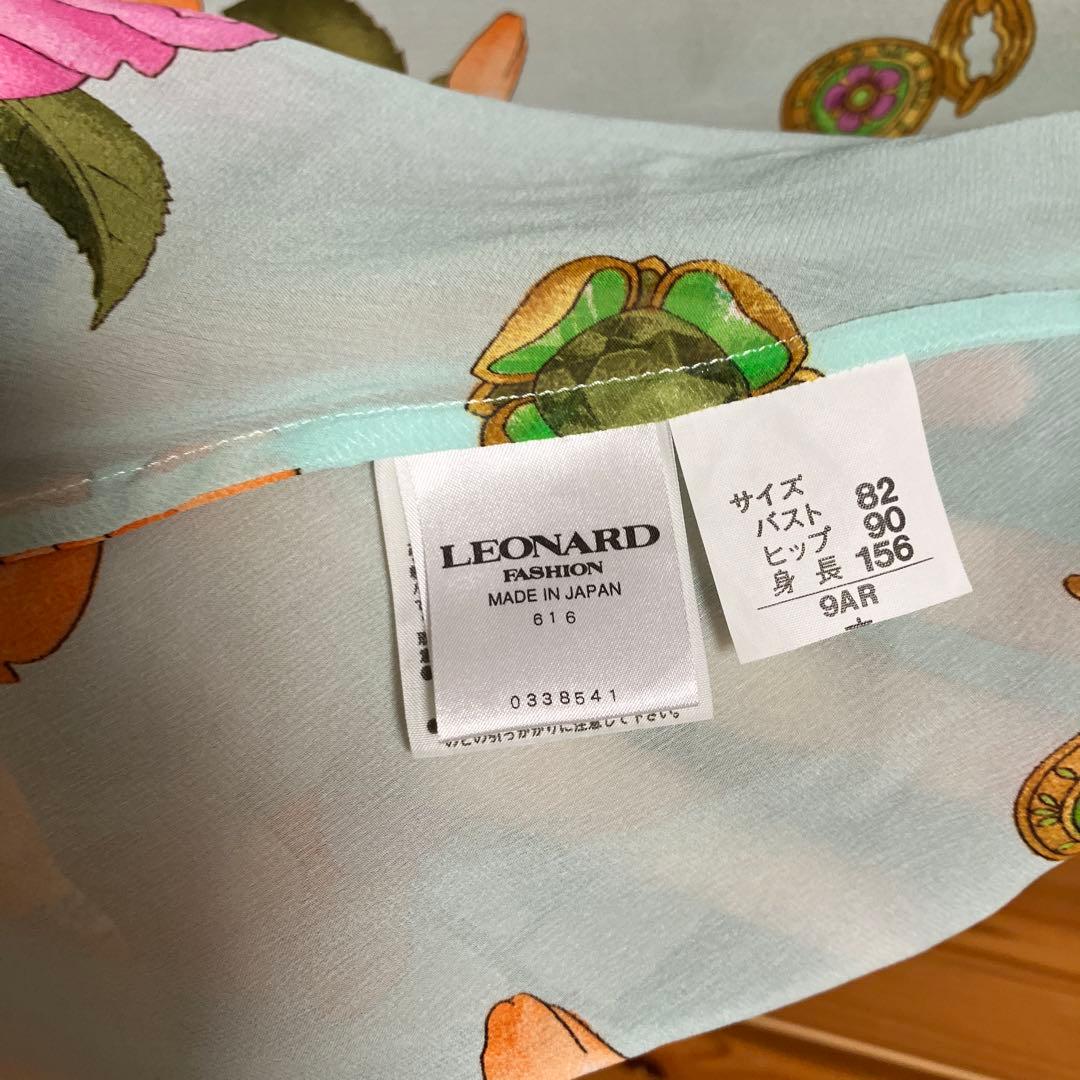 美品✨レオナール