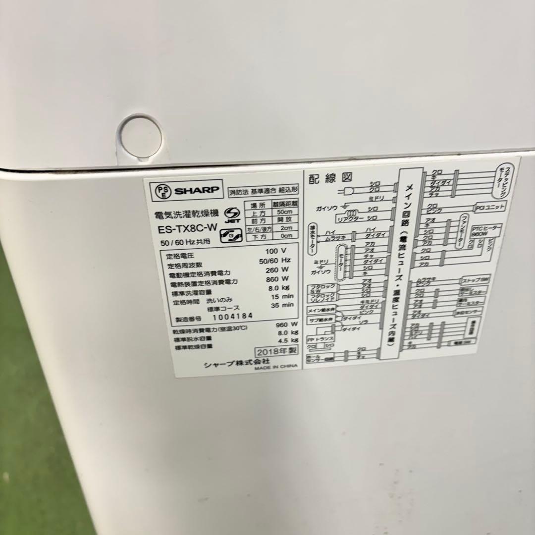 550 大型洗濯機　乾燥機能付き　容量8キロ　乾燥4.5キロ　美品　半年保証