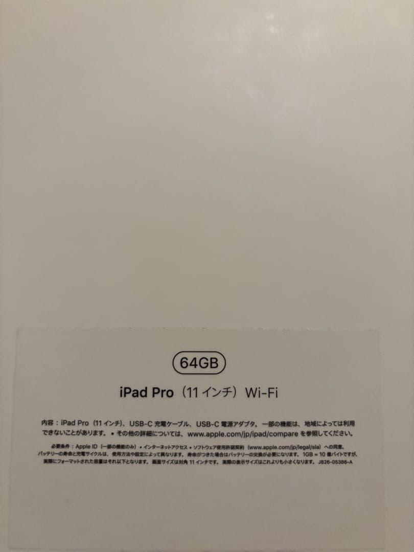 iPad Pro 11インチ スペースグレー 本体+箱付き