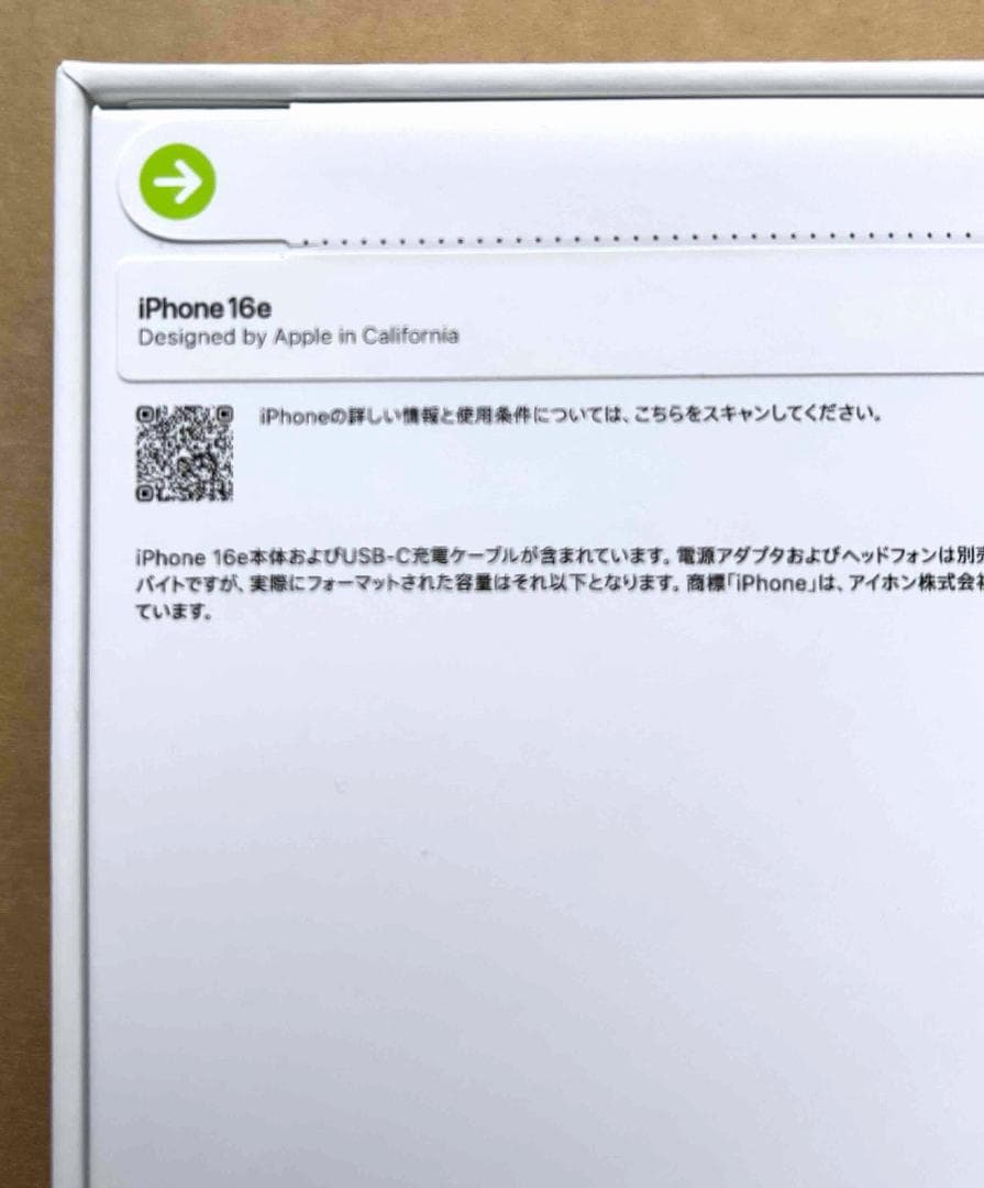 iPhone 16e Black 128GB 新品未開封