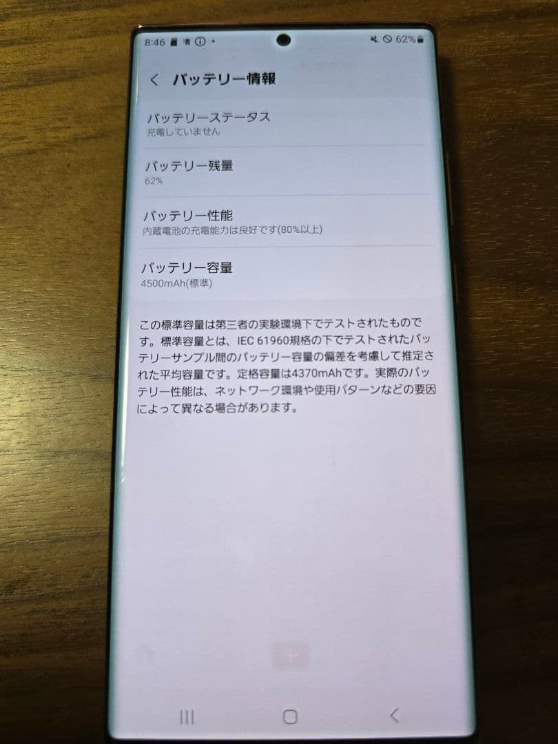 Galaxy Note20 Ultra 5G docomo ミスティックブロンズ