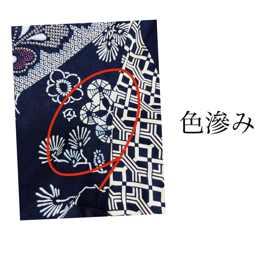 浴衣リメイク　95番パッチワーク仕様スカジャン風