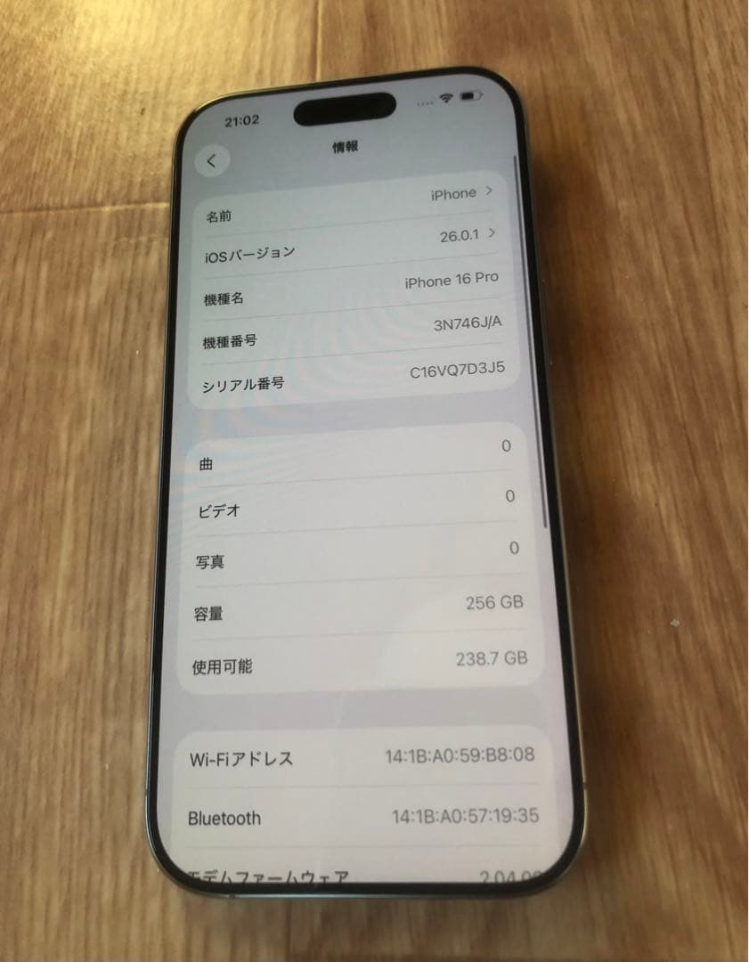 ほぼ未使用★iPhone16 PRO★充電４回★256GB★修理交換無し