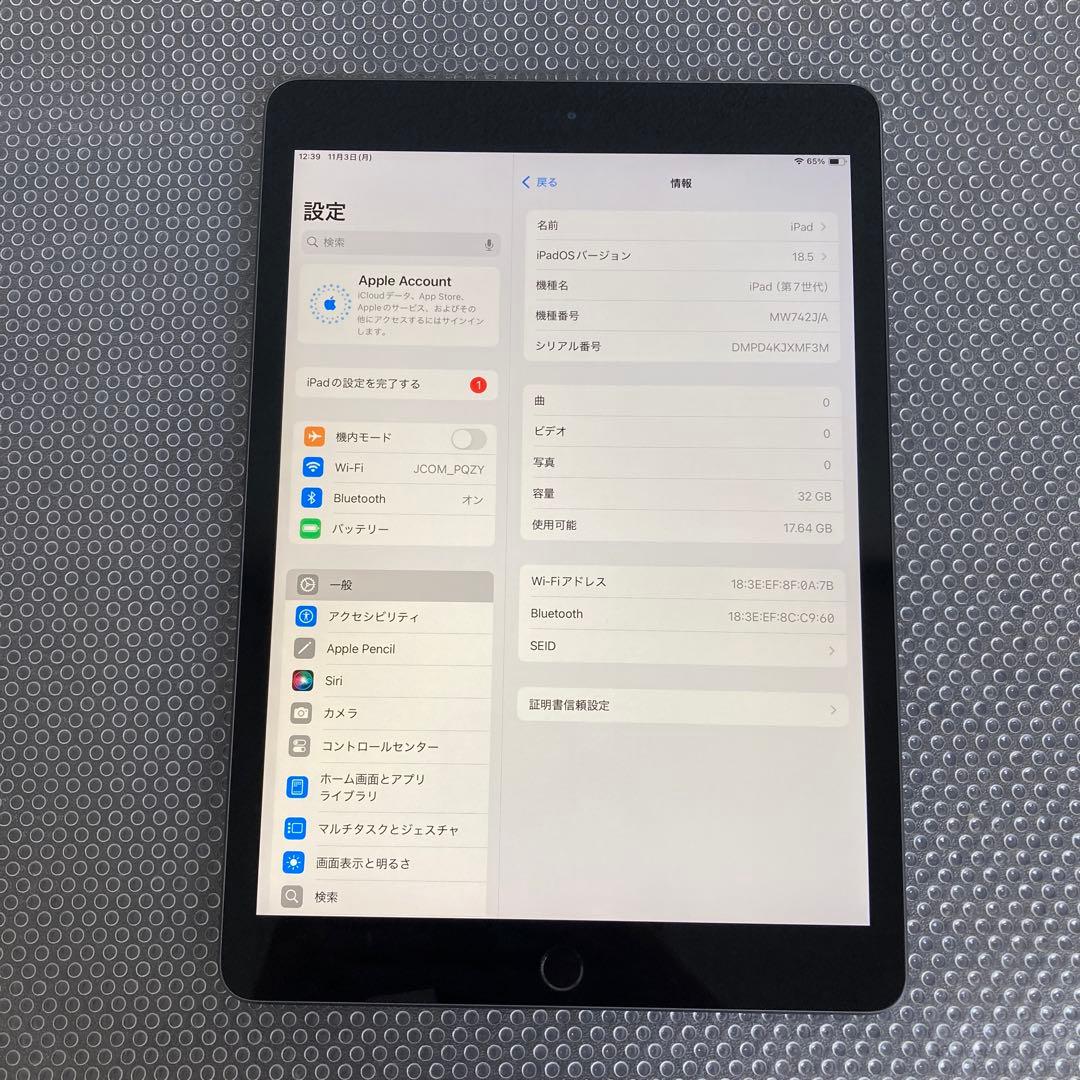 2872【早い者勝ち】iPad7 第7世代 32GB WIFIモデル☆